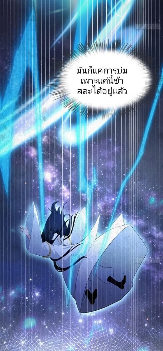 ผมเป็นอาจารย์สอนจักรพรรดินี ตอนที่ 15 หน้า 32