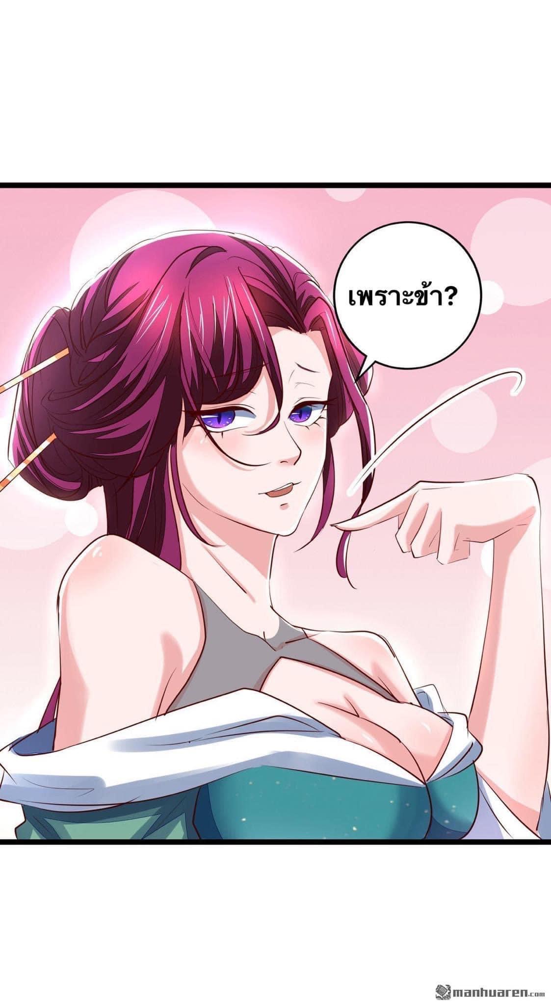 ระบบโครตเกรียน คะแนนล้านล้าน (ฮาเร็ม) ตอนที่ 32 หน้า 6