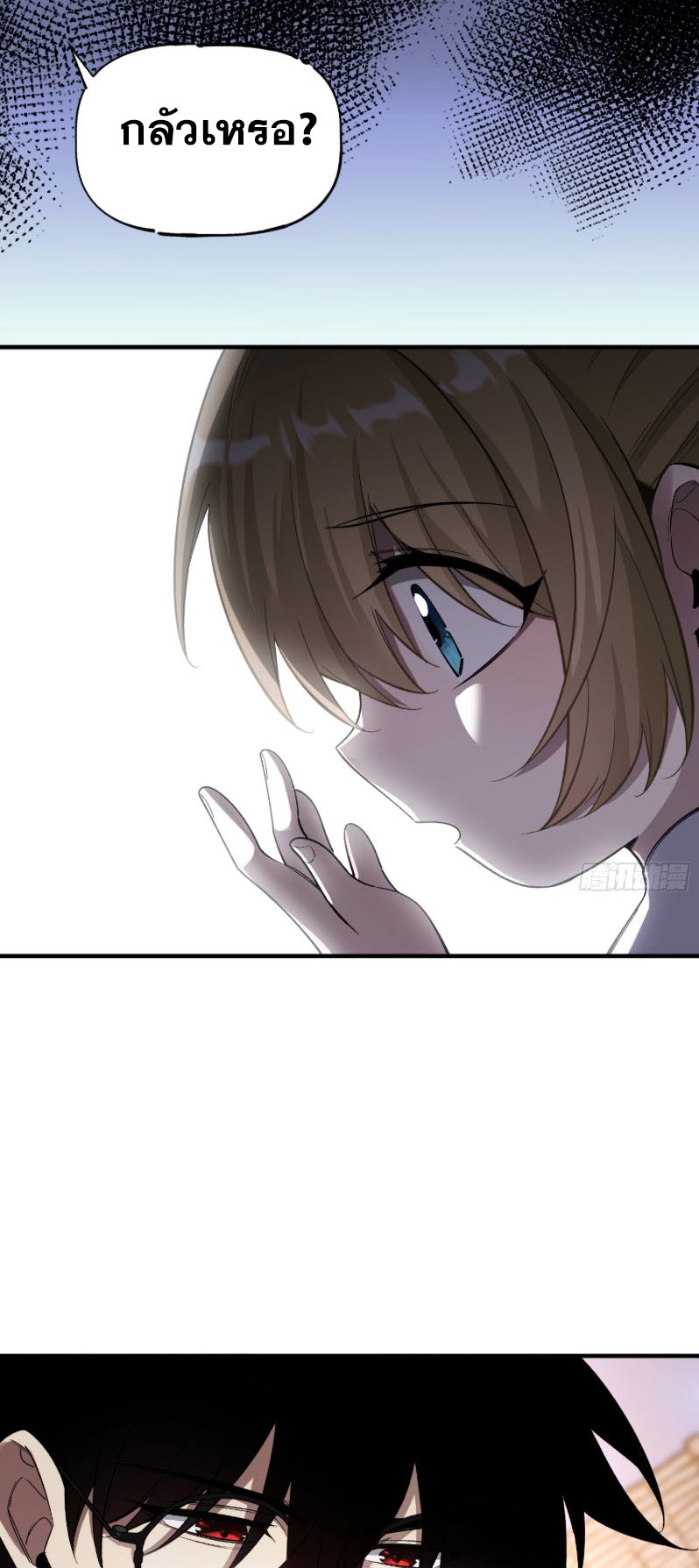 ไซเบอร์เซียน: ข้าเกิดใหม่เพื่อครองจุดสูงสุด ตอนที่ 7 หน้า 57