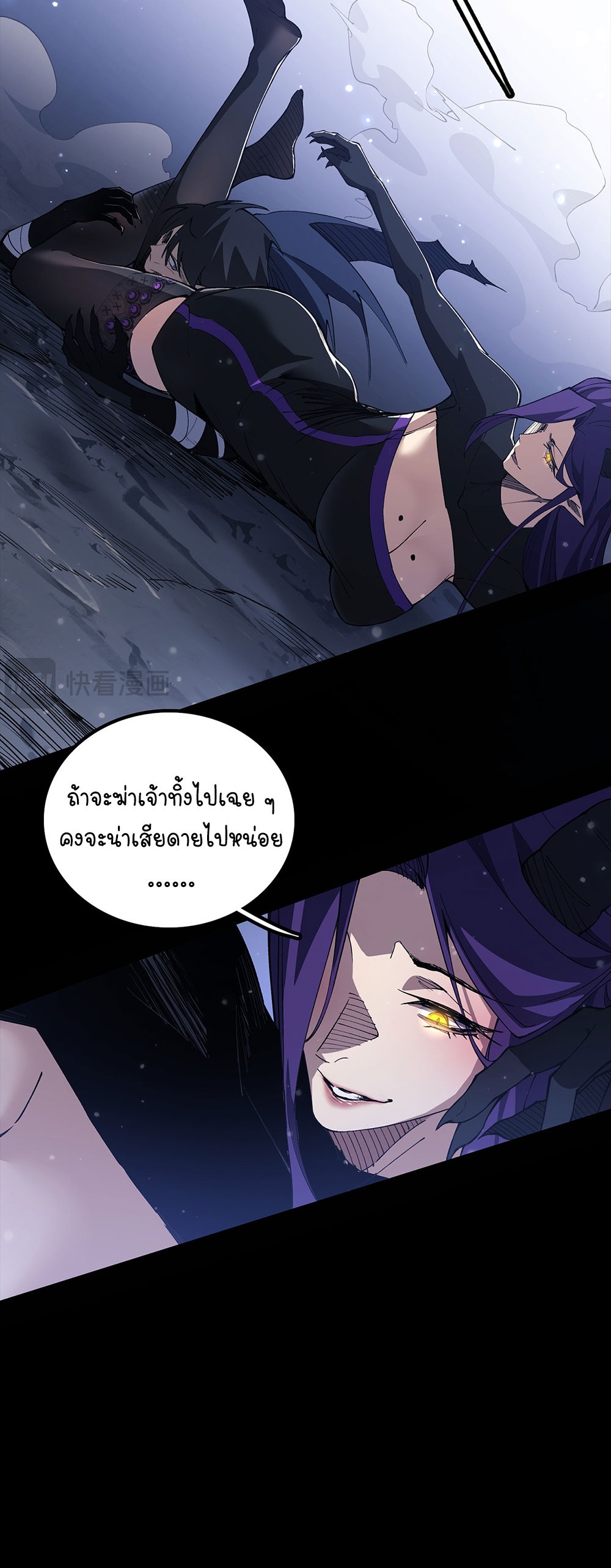 ภูเขาศพทะเลเลือด: การกลับมาของวีรบุรุษ | Mountains of Corpses and Seas of Blood | The Demon-Slaying Madman—Reborn as a Demon ตอนที่ 11 หน้า 18