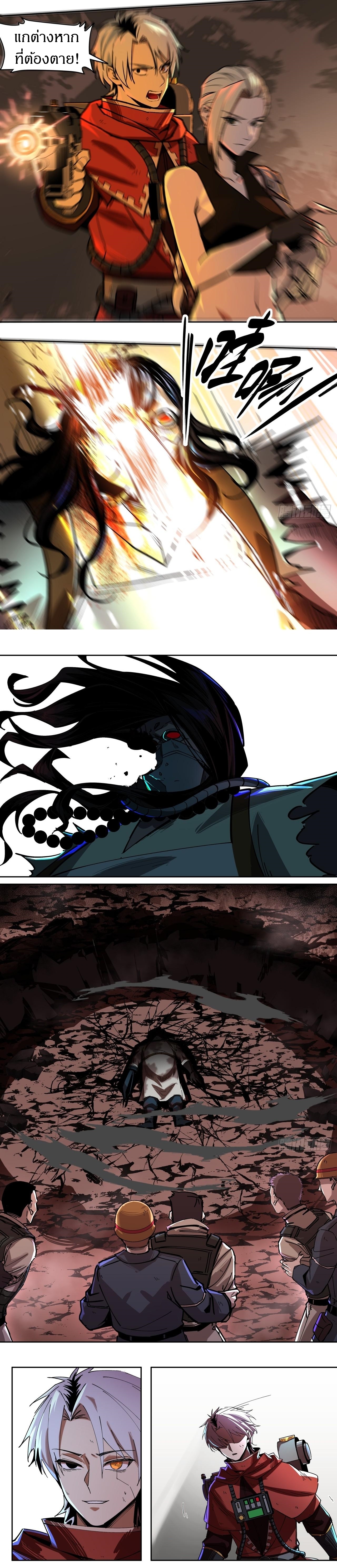สงครามเทอร์ร่า ตอนที่ 19 หน้า 3