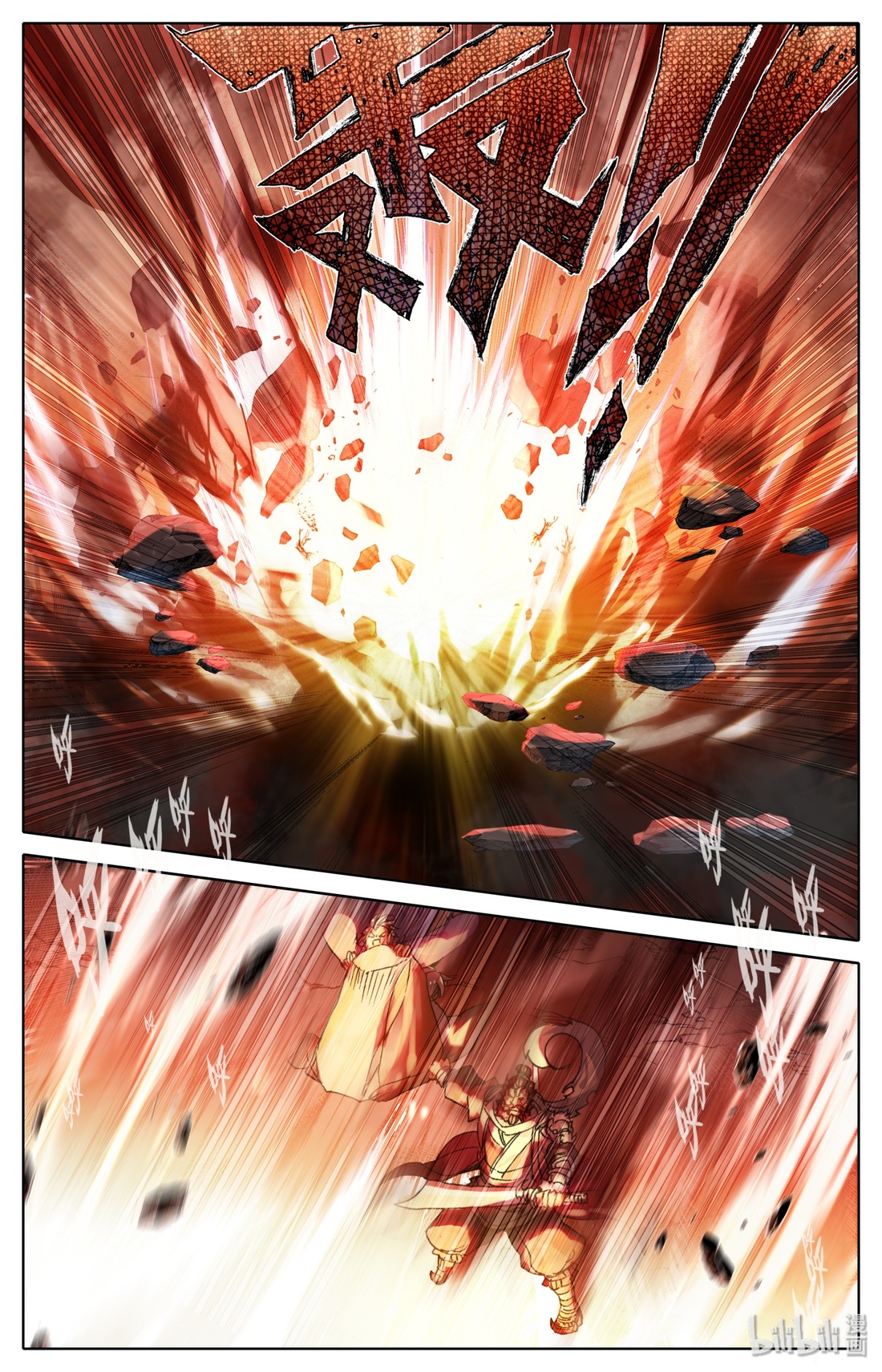 คัมภีร์วิถีเซียน (จบ) ตอนที่ 2 หน้า 20