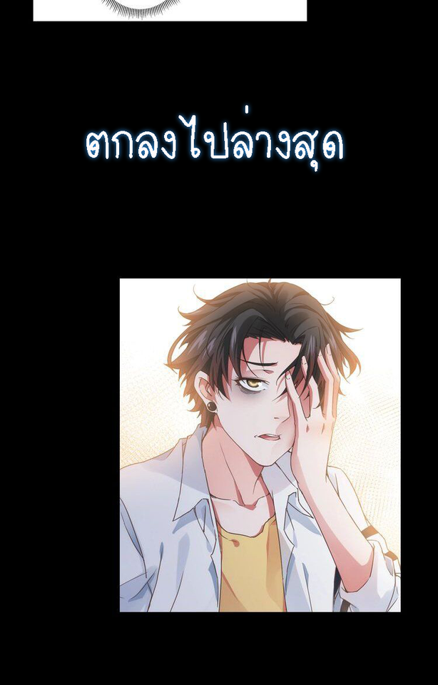 I Can See The Success Rate ตอนที่ 2 หน้า 16