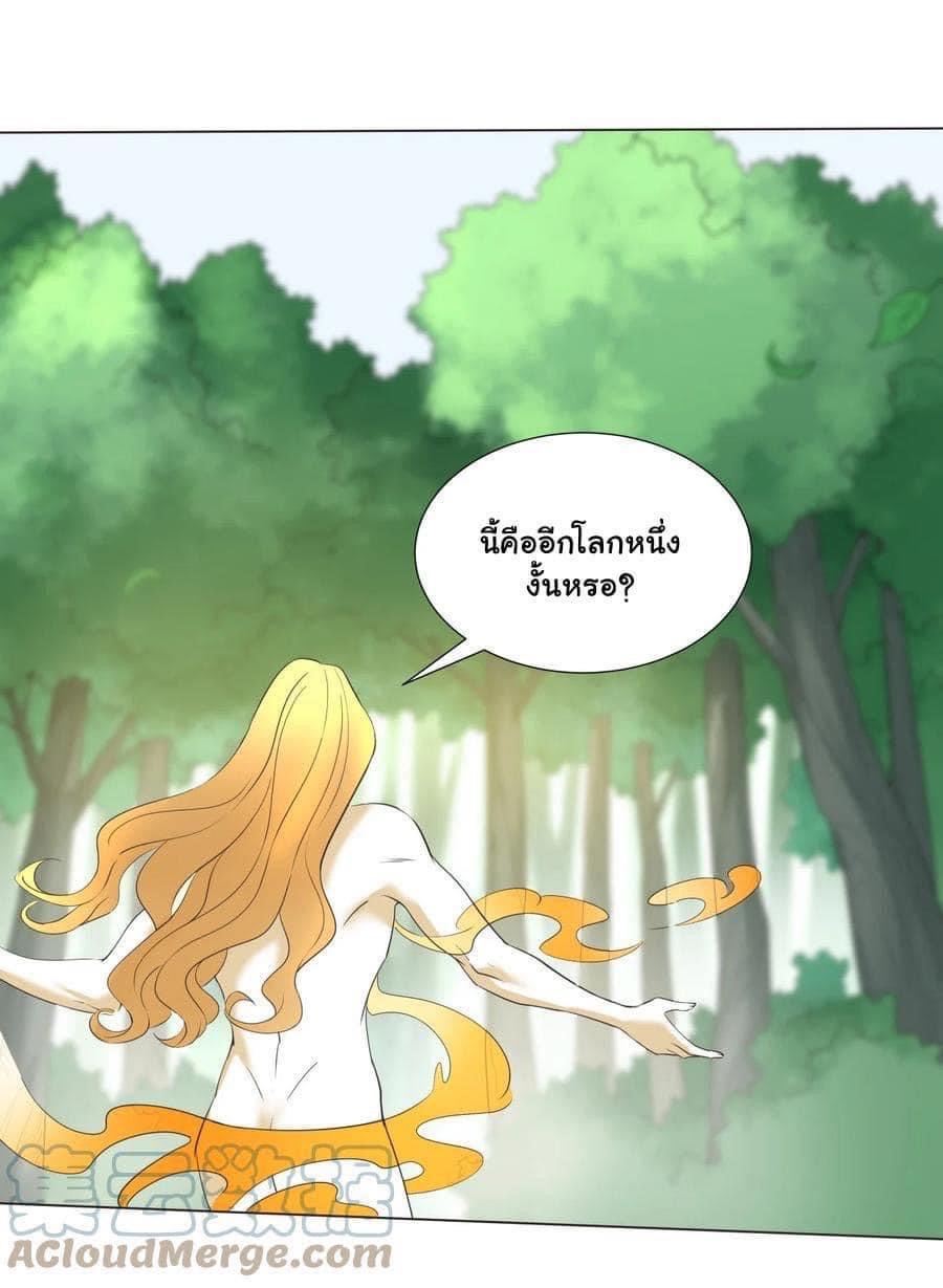 Legend of King Amata | ตำนาน ราชันย์ อมตะ ตอนที่ 16 หน้า 3