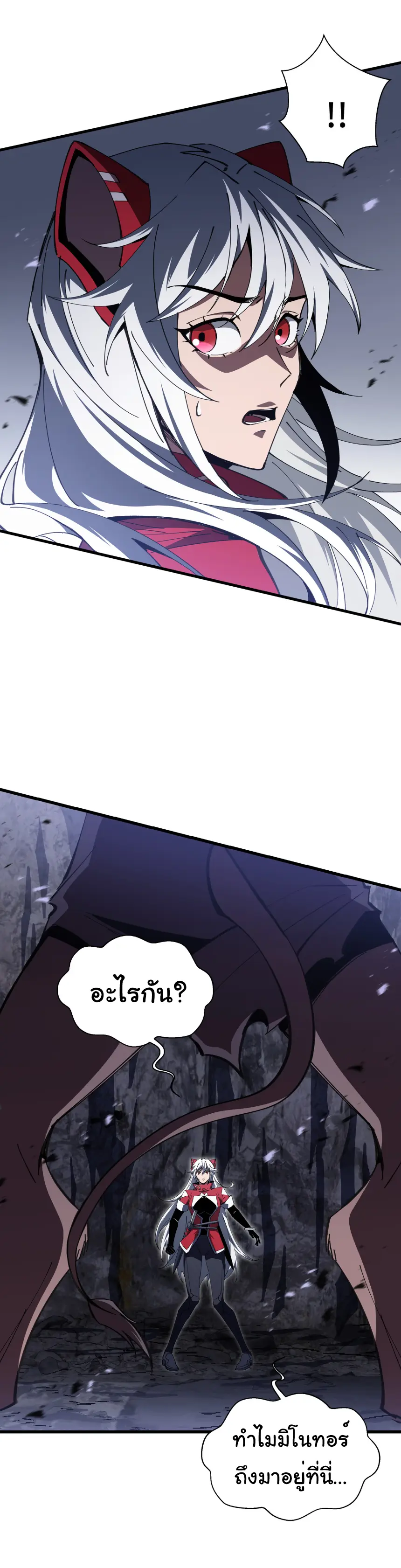 My Shadow Can Evolve Infinitely - เงาของฉันวิวัฒนาการได้ไม่สิ้นสุด! ตอนที่ 12 หน้า 15