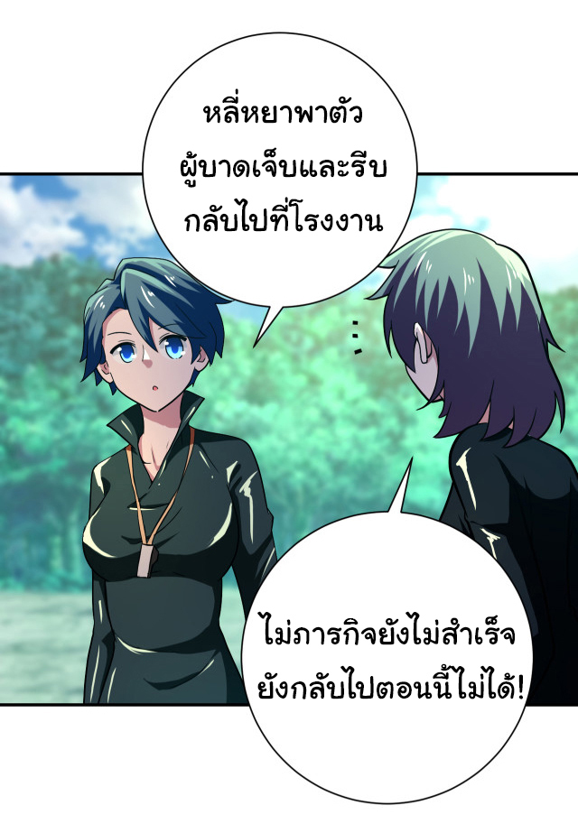 Apocalyptic Super System ตอนที่ 410 หน้า 13