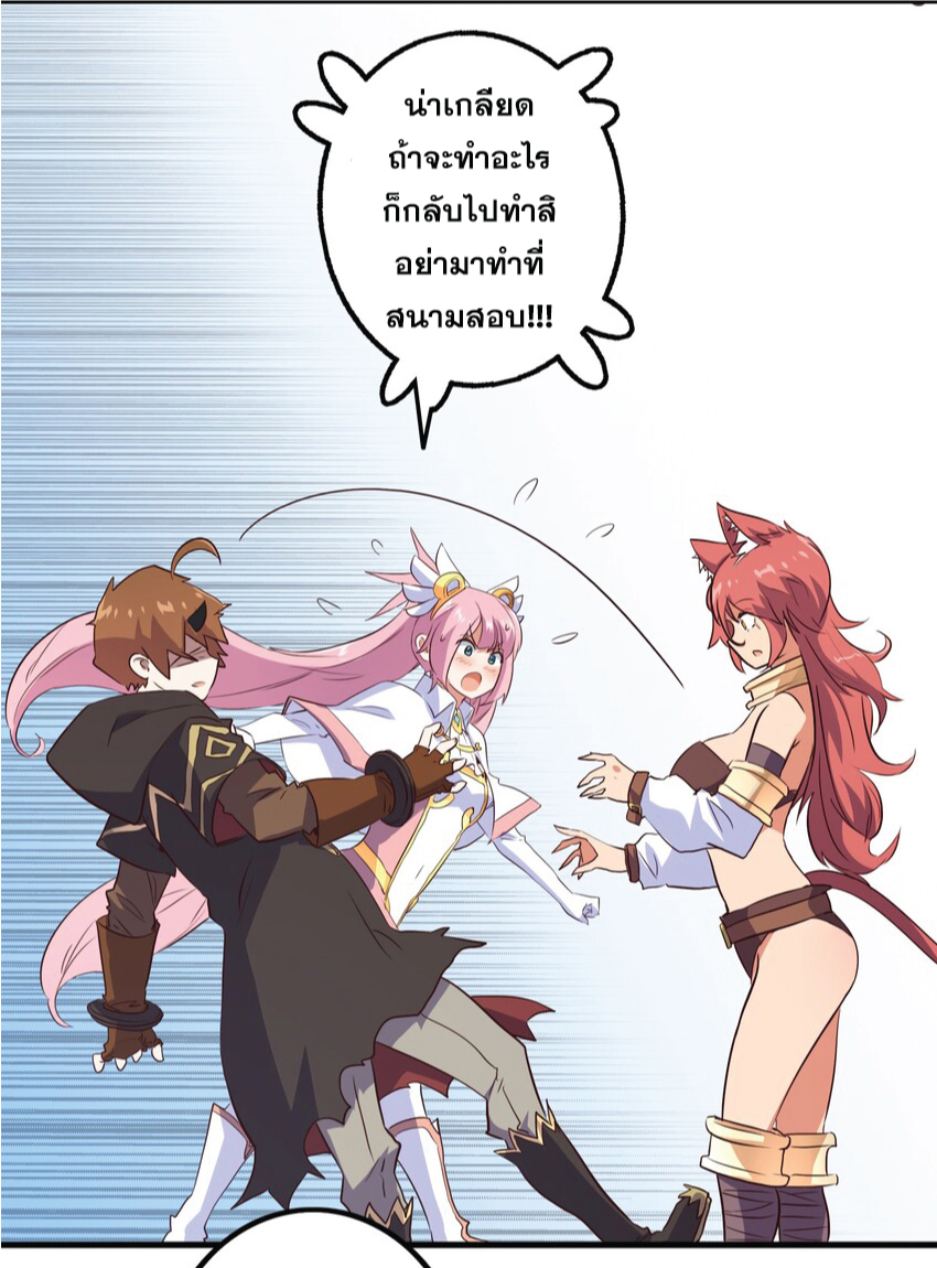 Training With The Demon King ตอนที่ 3 หน้า 65