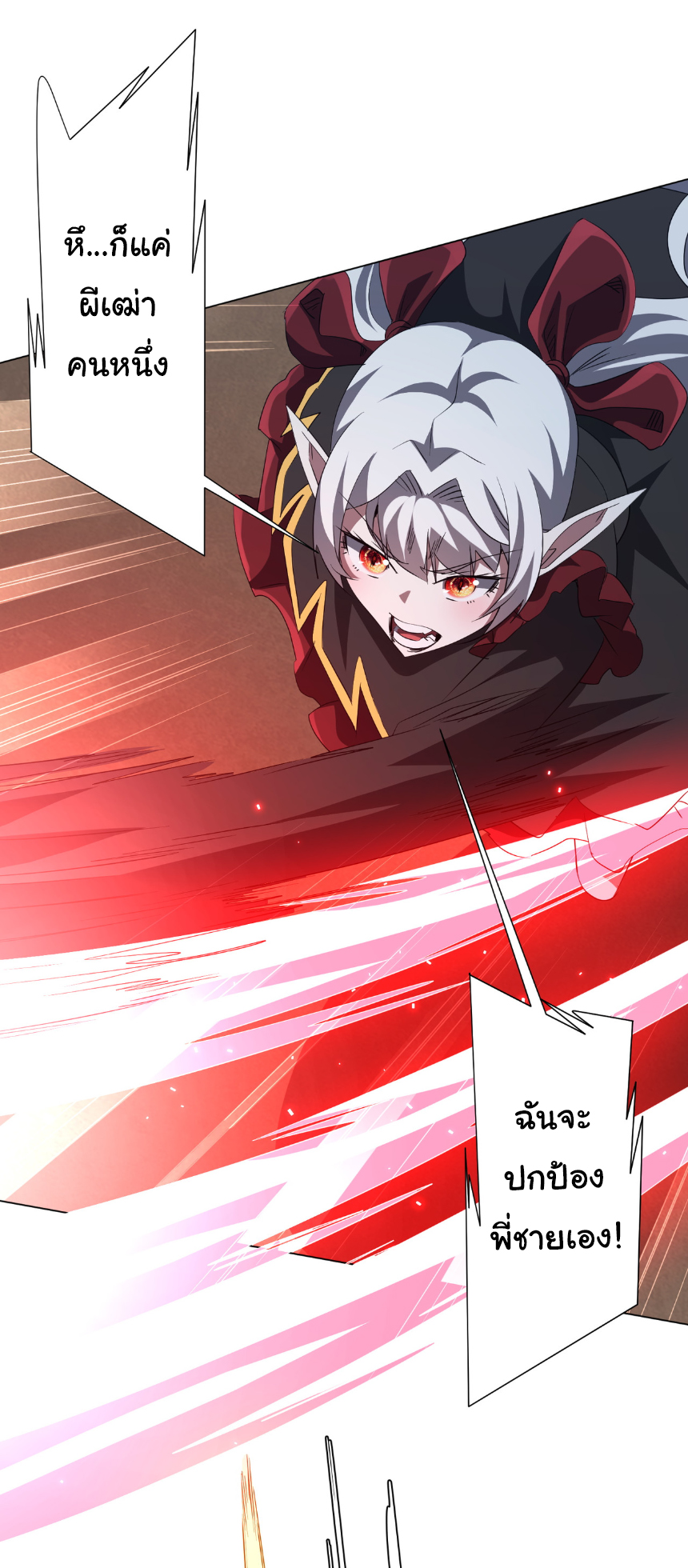 Start with trillions of coins ตอนที่ 185 หน้า 4