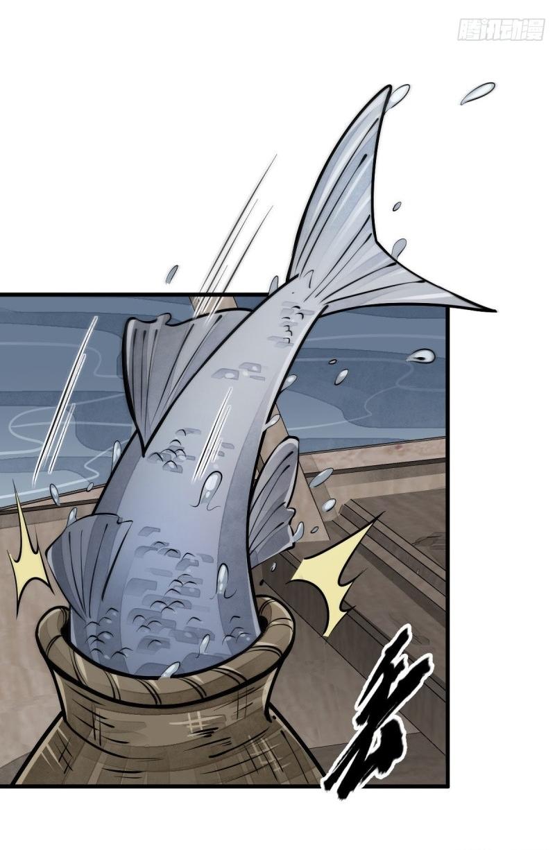 Lan Ke Qi Yuan ตอนที่ 81 หน้า 17