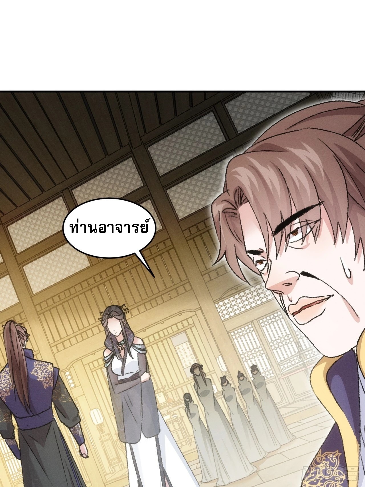 ข้าจะกำหนดชะตาตัวเอง ทันจีน ตอนที่ 162 หน้า 27
