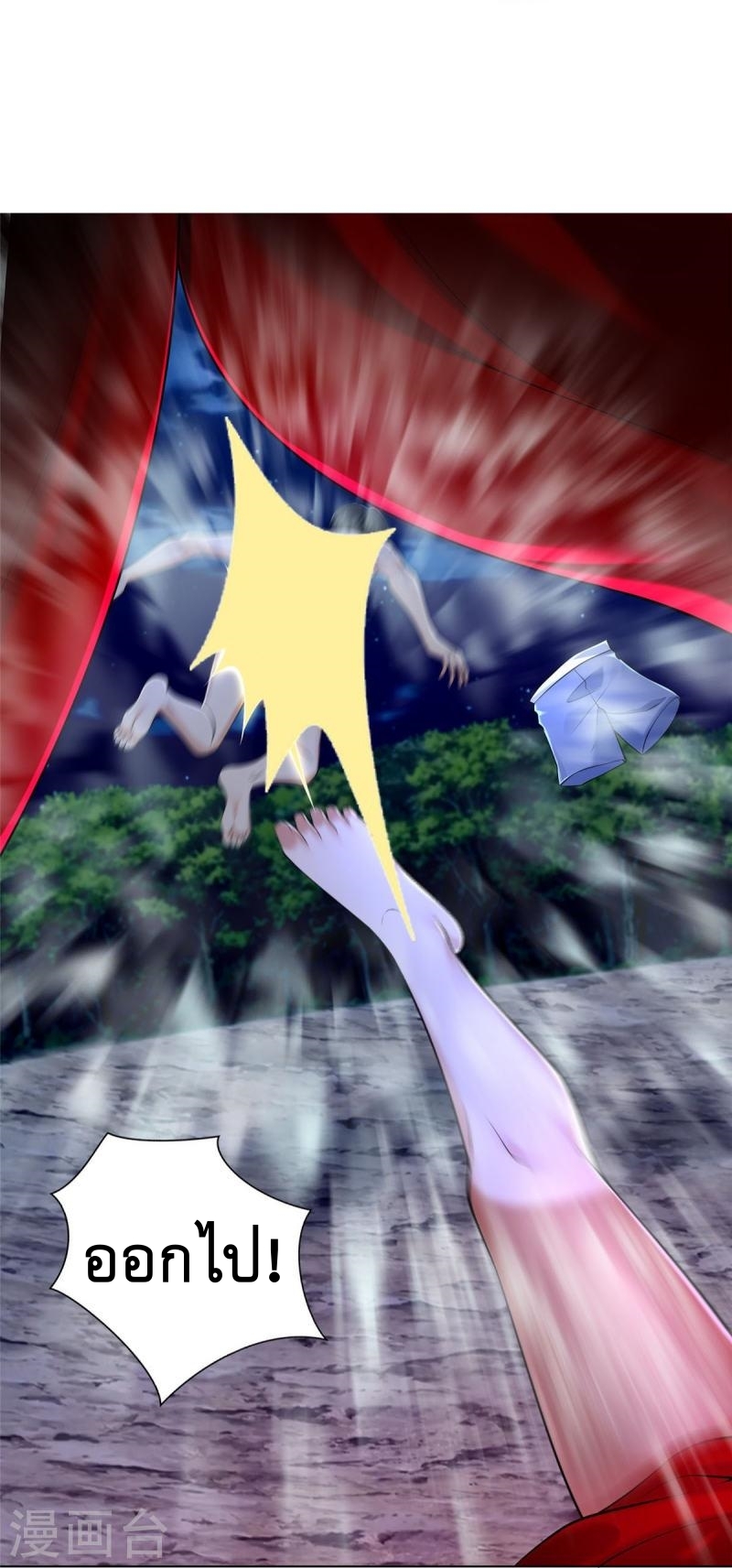 บุรุษไปรษณีย์ไม่จำกัด ตอนที่ 270 หน้า 22