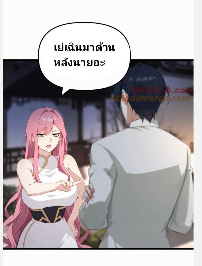 เลิกแปล ตอนที่ 16 หน้า 5