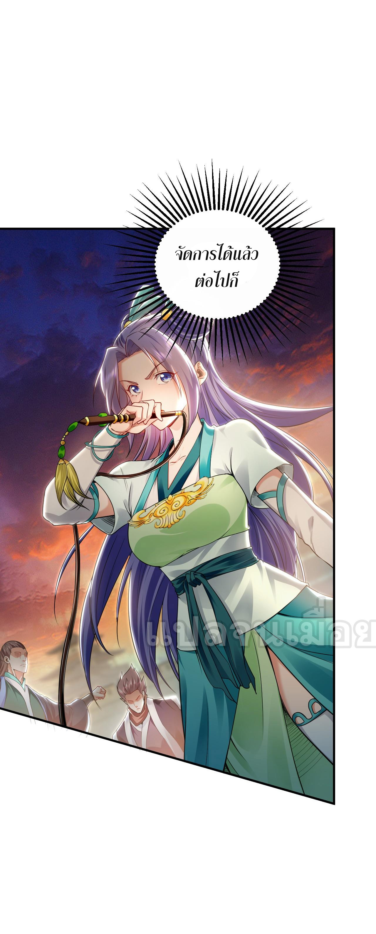 บ่มเพาะด้วยความเร็วหนึ่งล้านเท่า ตอนที่ 21 หน้า 30