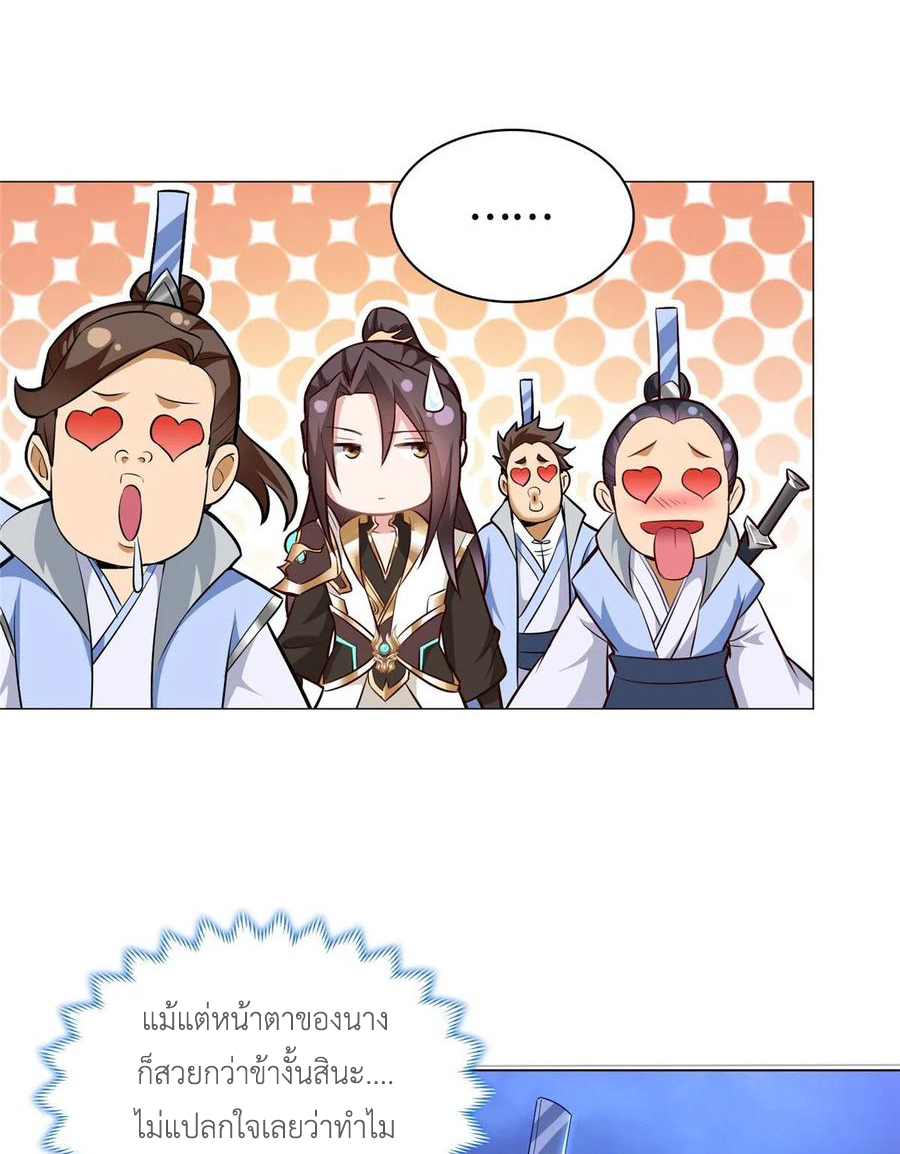 (ชนจีน) Dragon Master (จูหมิง นักรบเซียนมังกร) ตอนที่ 53 หน้า 18