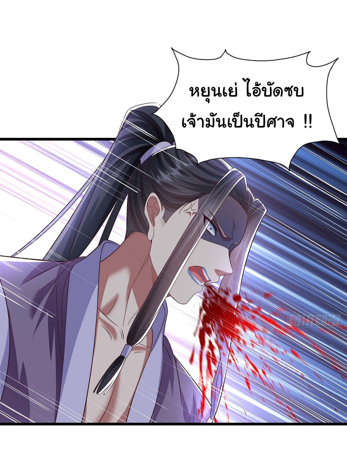 ฉันนี่แหละบรรพบุรุษโลกปีศาจ ( Reincarnation of the Demon Ancestor ) ตอนที่ 15 หน้า 11