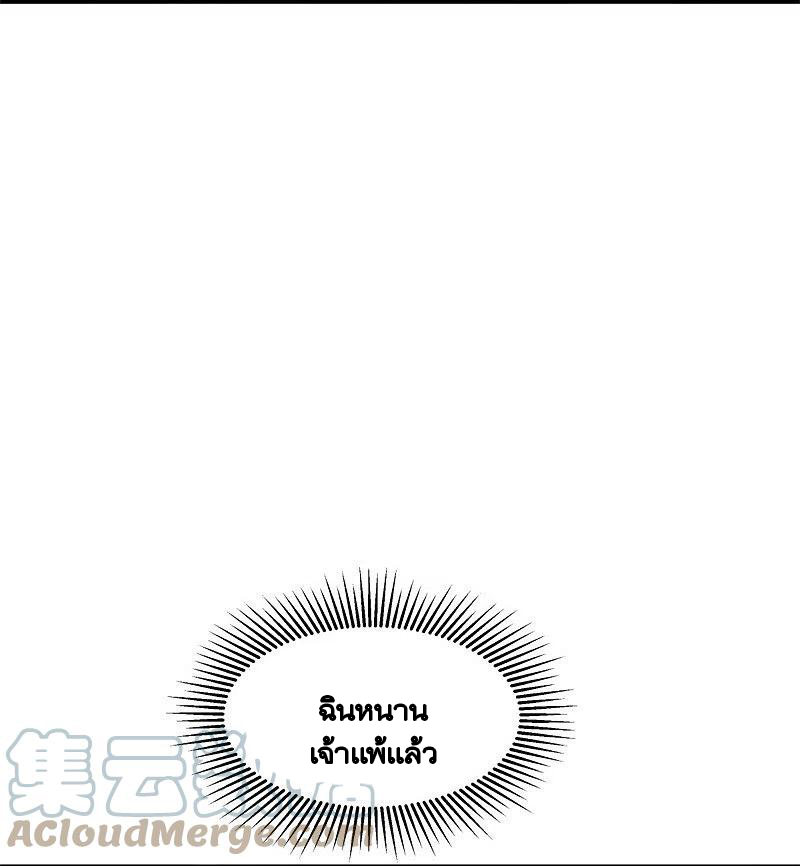 peerless battle spirit ตอนที่ 408 หน้า 49