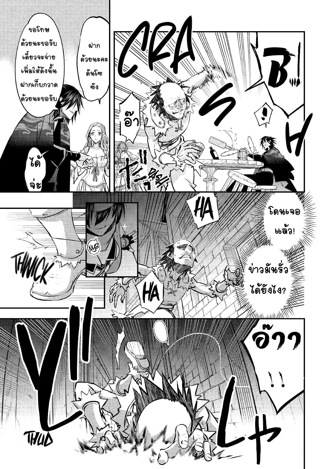 Kanchigai No Atelier Master ตอนที่ 15 หน้า 9