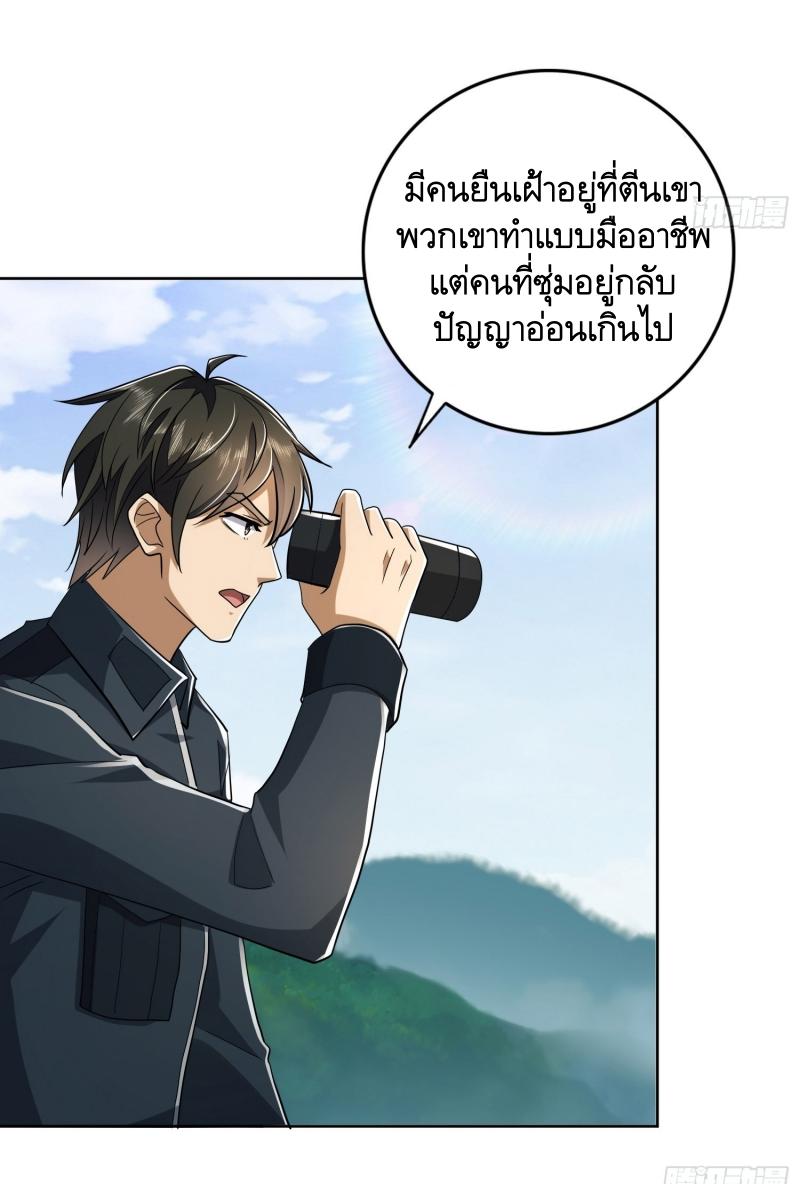 THE FIRST ORDER ตอนที่ 198 หน้า 14