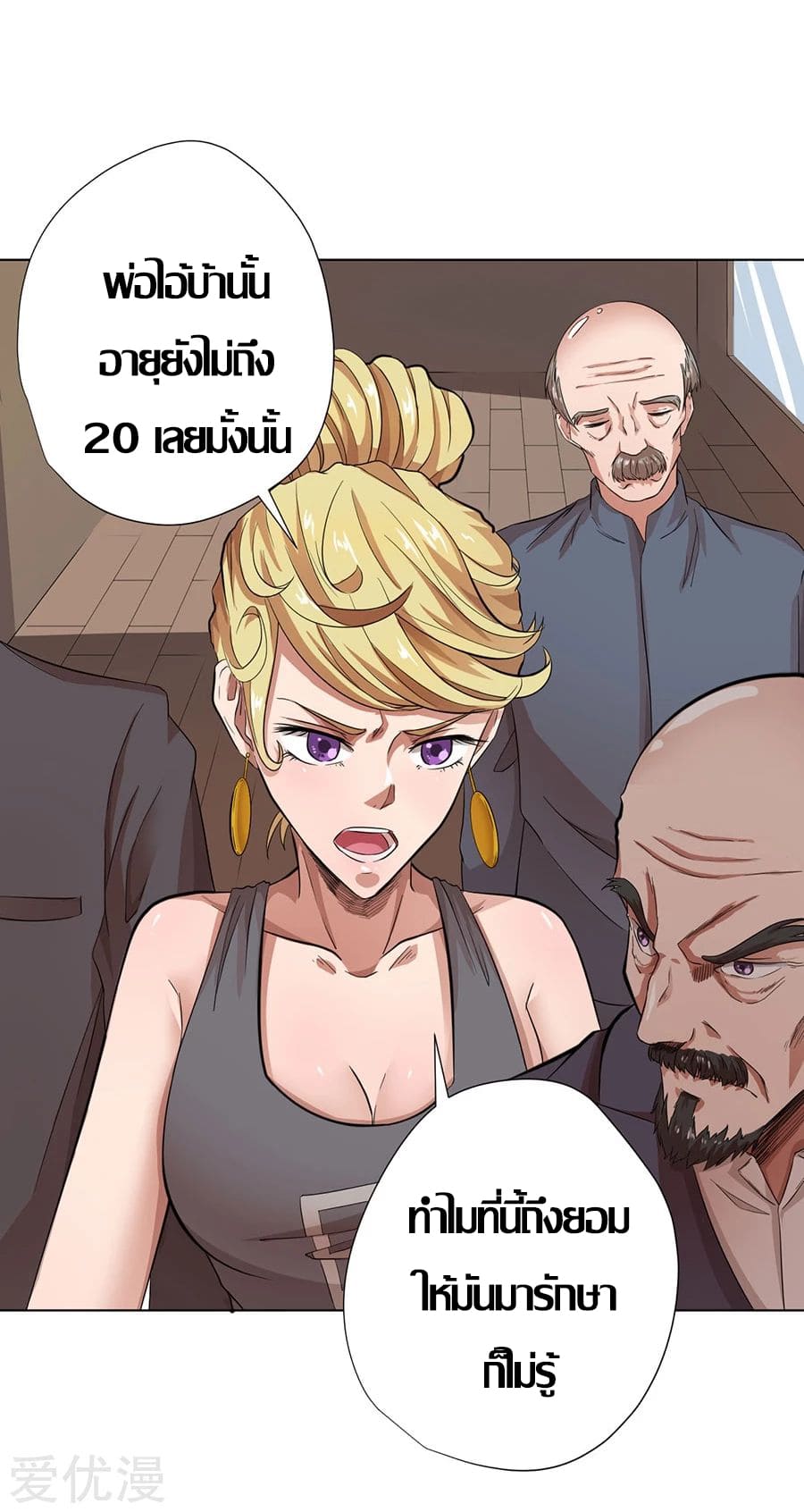 Inverse God Doctor ตอนที่ 17 หน้า 13