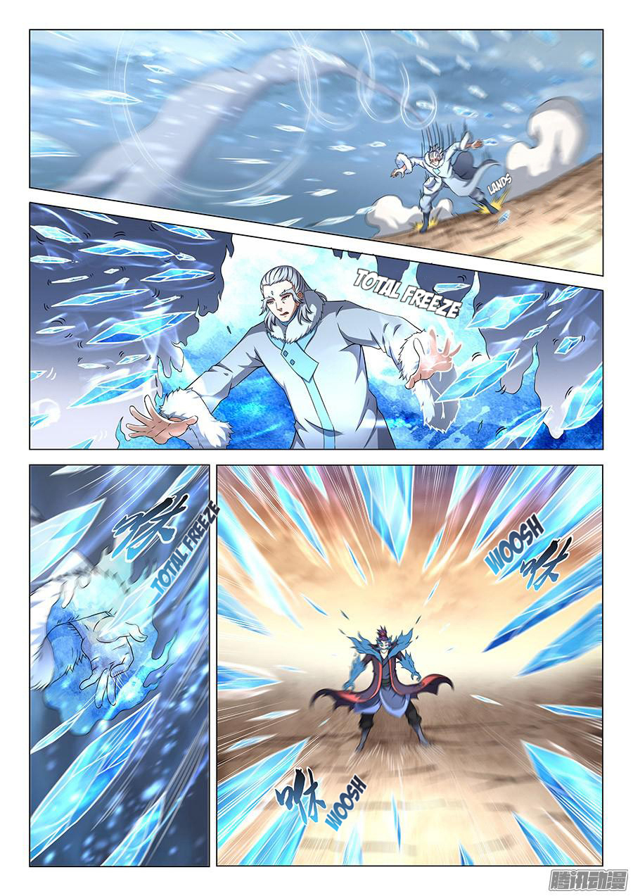 God of Martial Arts ตอนที่ 44 หน้า 3