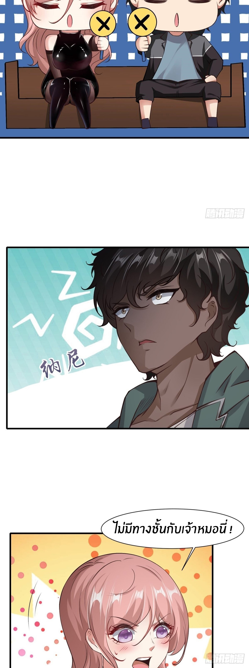 ขอล่ะอย่าเป็นที่ 1 เลย ตอนที่ 87 หน้า 26