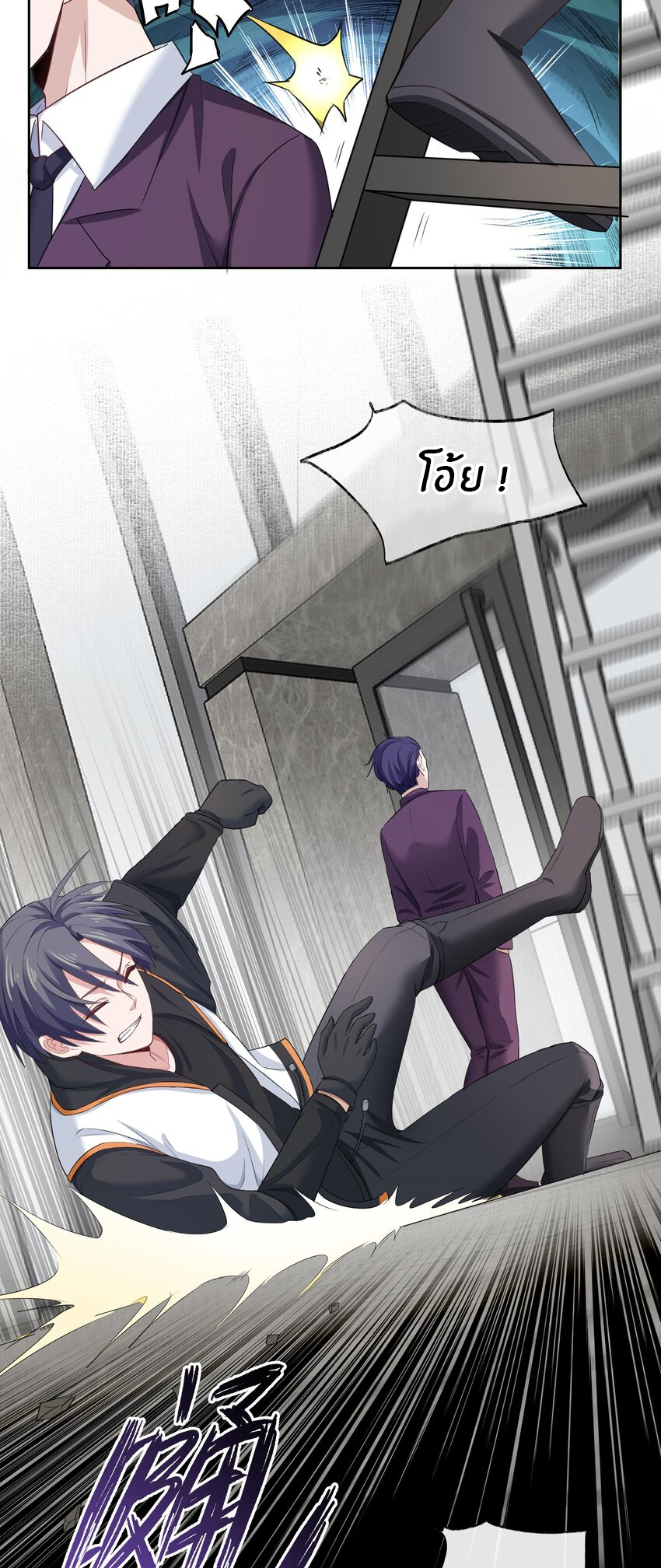 แม่สาวกระต่ายขาว (ชนต้นฉบับ) ตอนที่ 2 หน้า 27