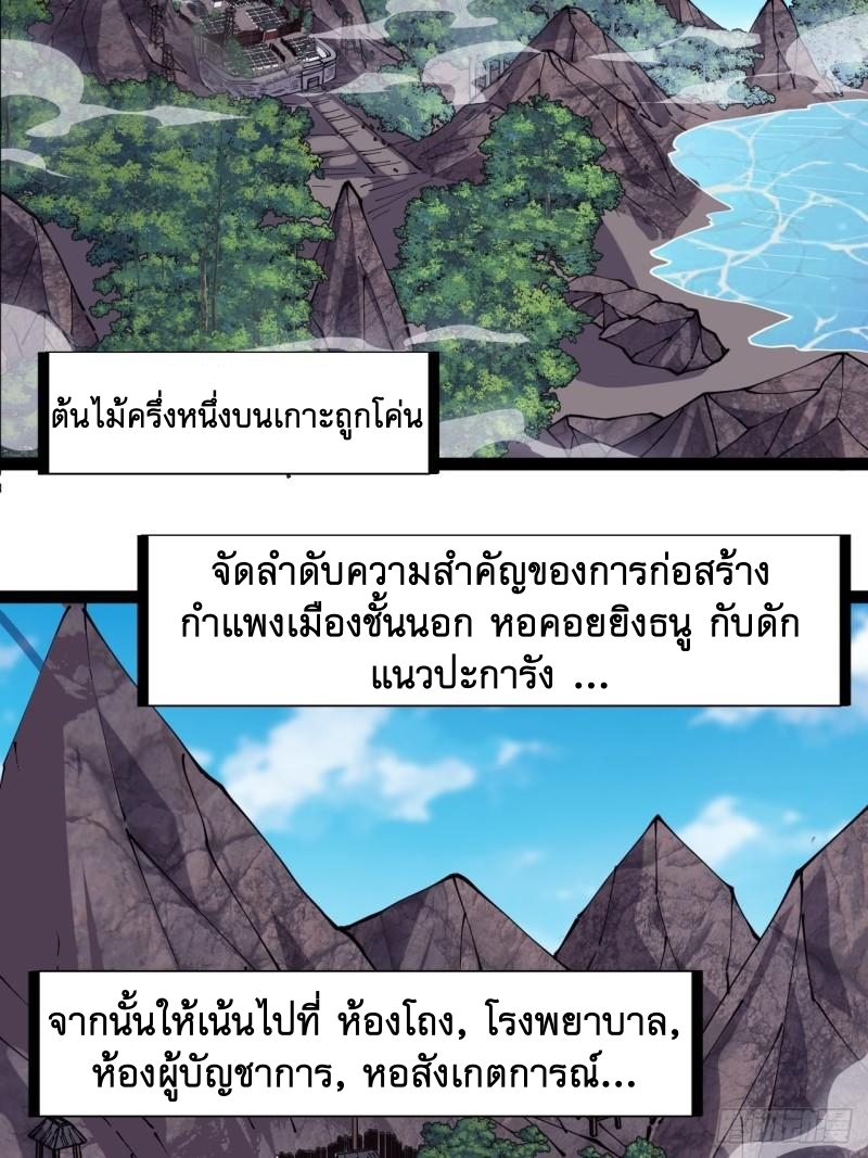 Starting a Mountain ตอนที่ 292 หน้า 13