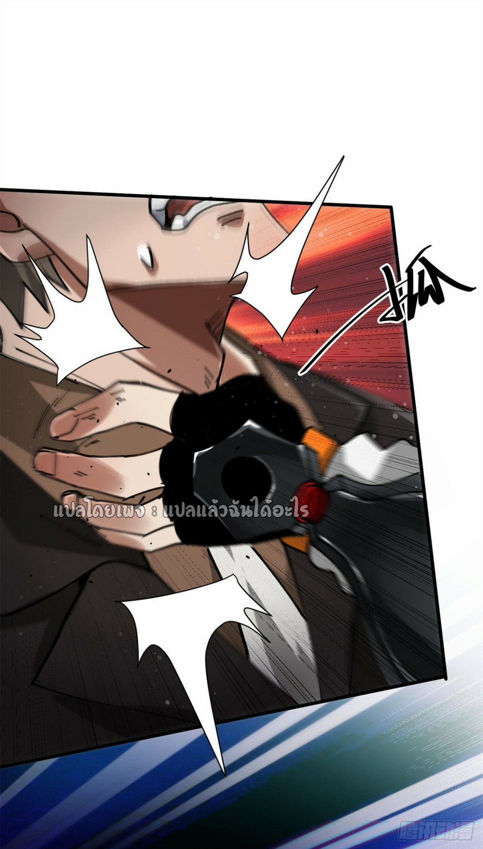 รูเล็ตเวิลด์ สุ่มไอเทมเอาชีวิตรอด ตอนที่ 183 หน้า 19