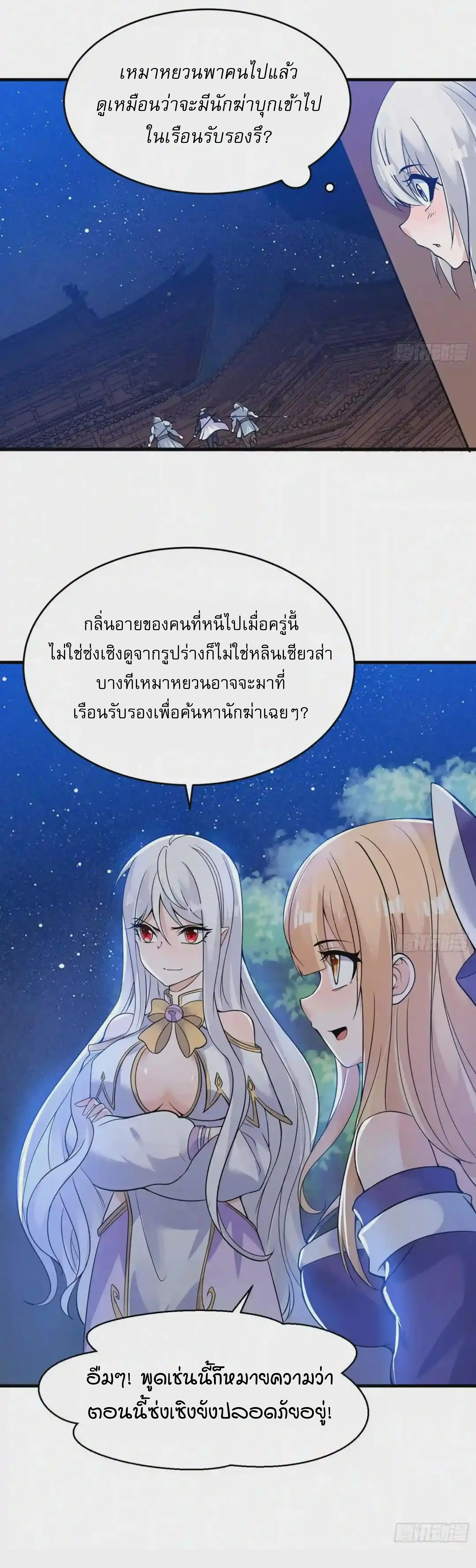[อ่านฟรี] Jiàng Shén Zhàn Jì┃มหาสงครามเทวะจุติ ตอนที่ 48 หน้า 17