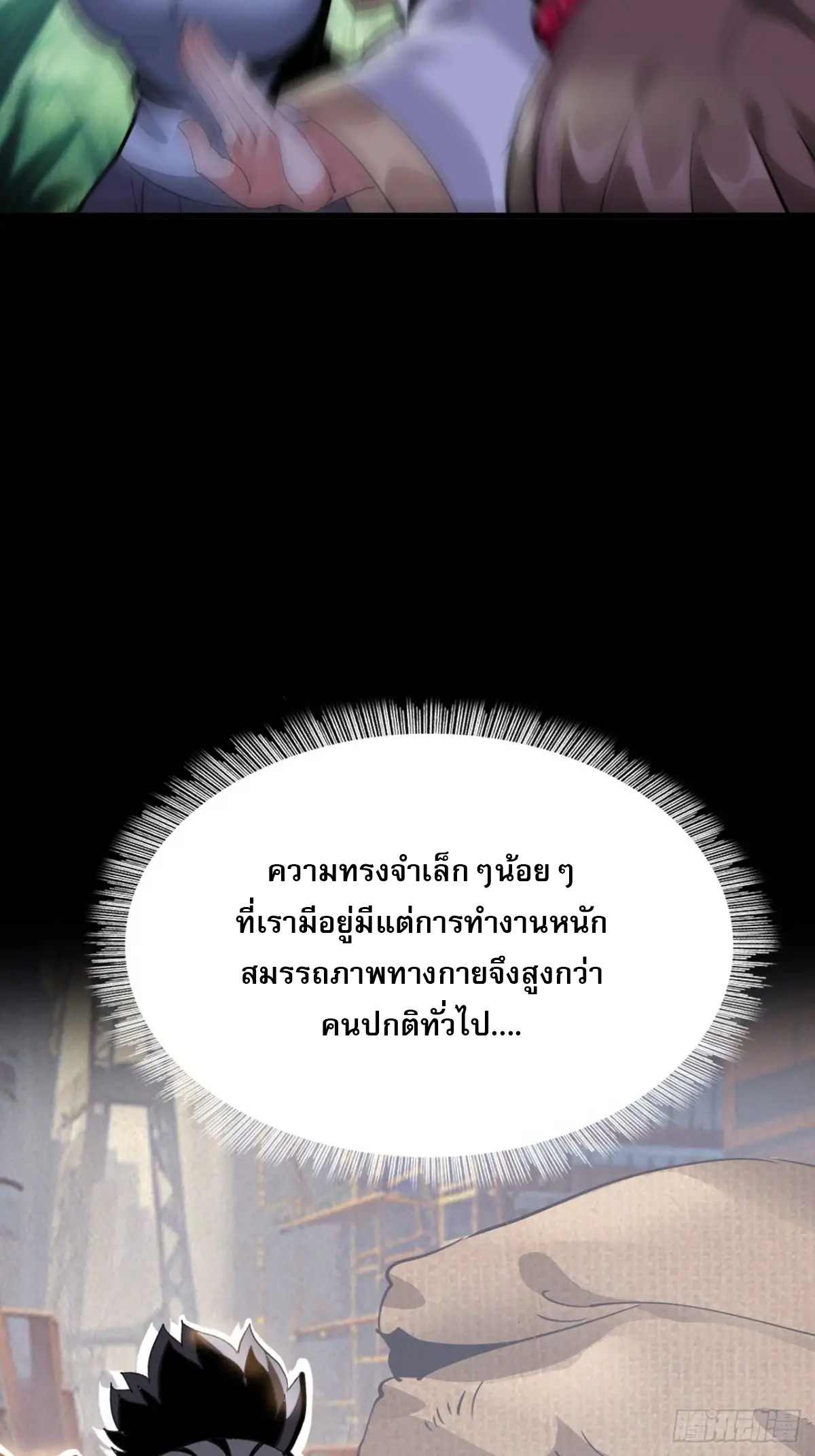 สำนักศาสตรารบ Battle Armor Academy ตอนที่ 6 หน้า 13