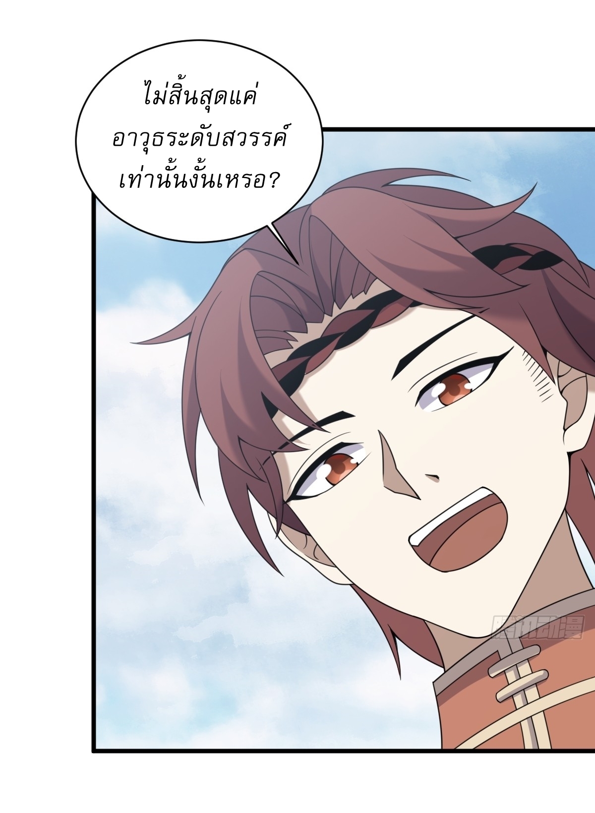 เก็บตัวร้อยปี จากนี้พี่ขอเทพ! INVINCIBLE AFTER A HUNDRED YEARS OF SECLUSION ตอนที่ 119 หน้า 29