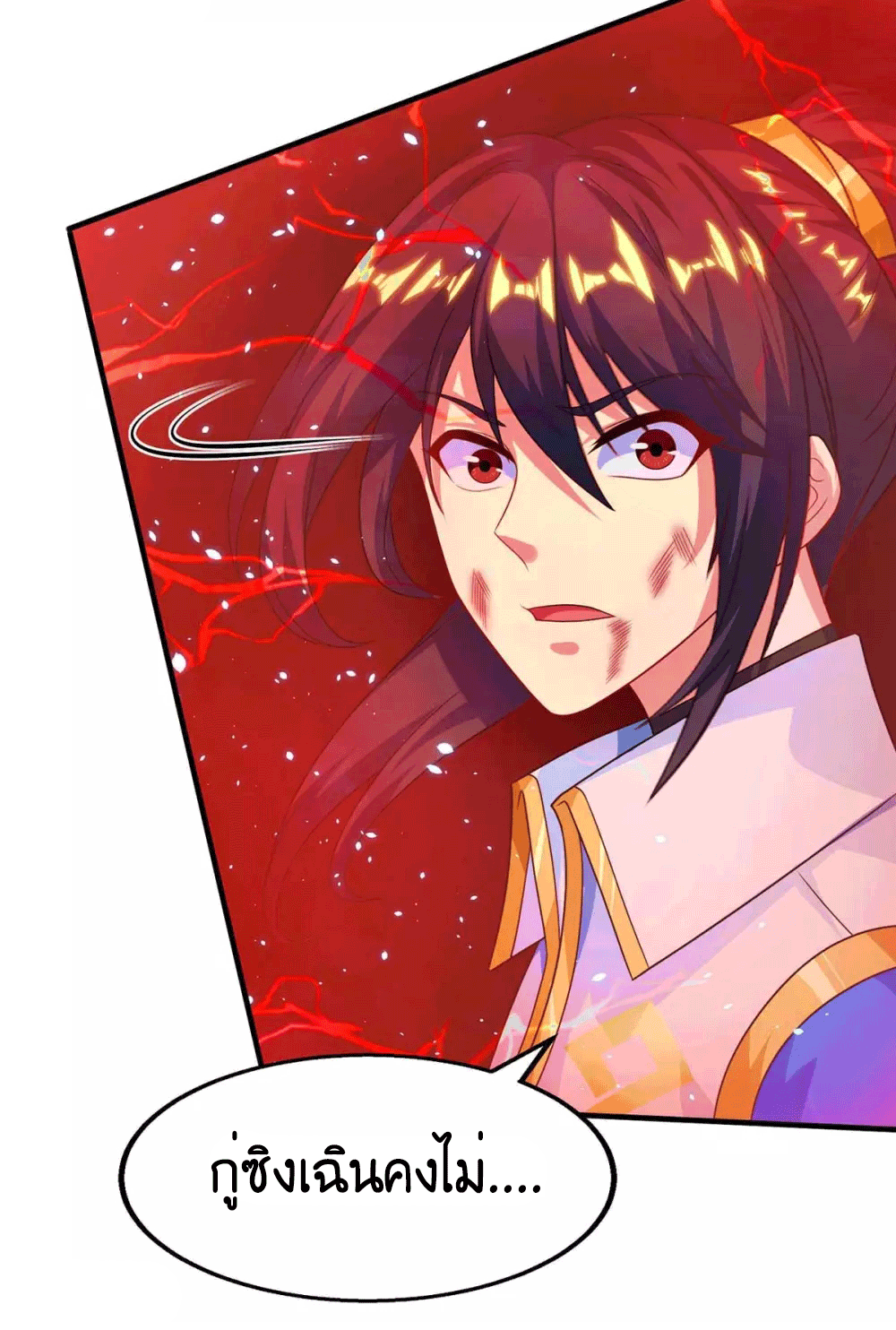 One Step Toward Freedom ตอนที่ 224 หน้า 37