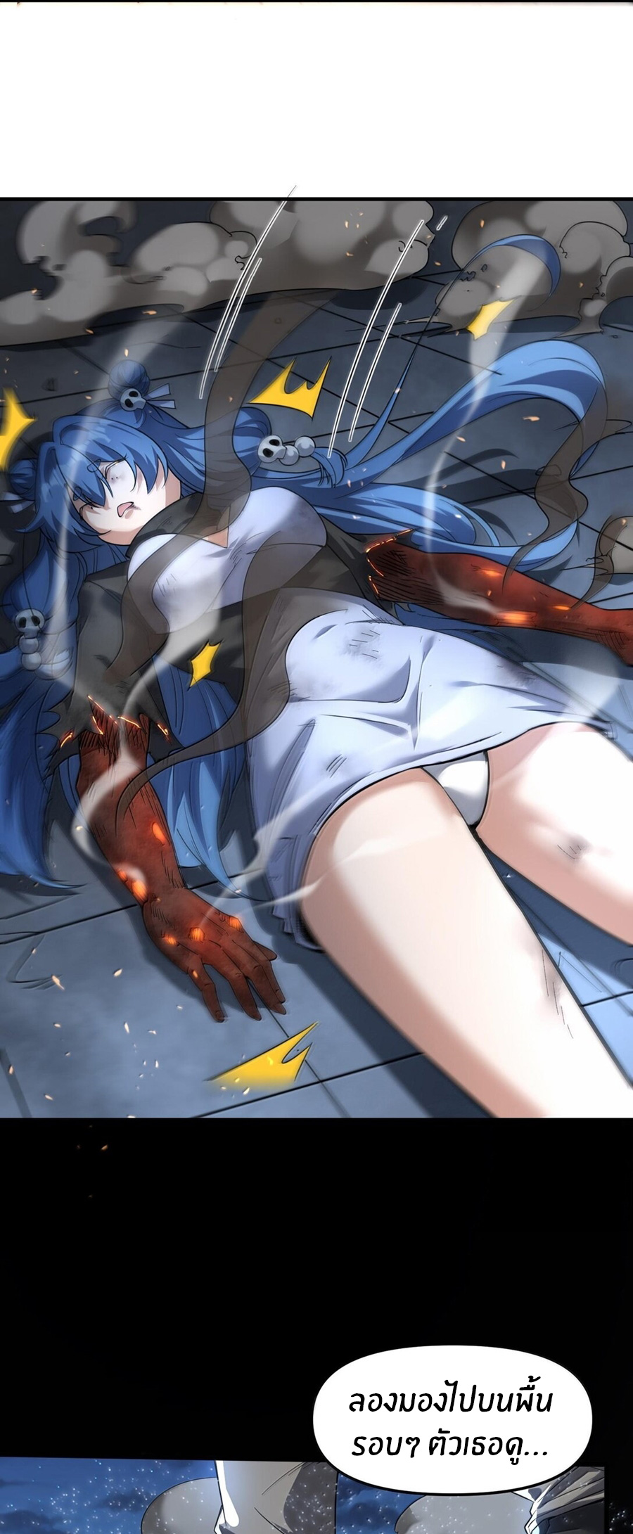 During the live broadcast, I proposed to the female ghost - she really agreed?! ตอนที่ 48 หน้า 48