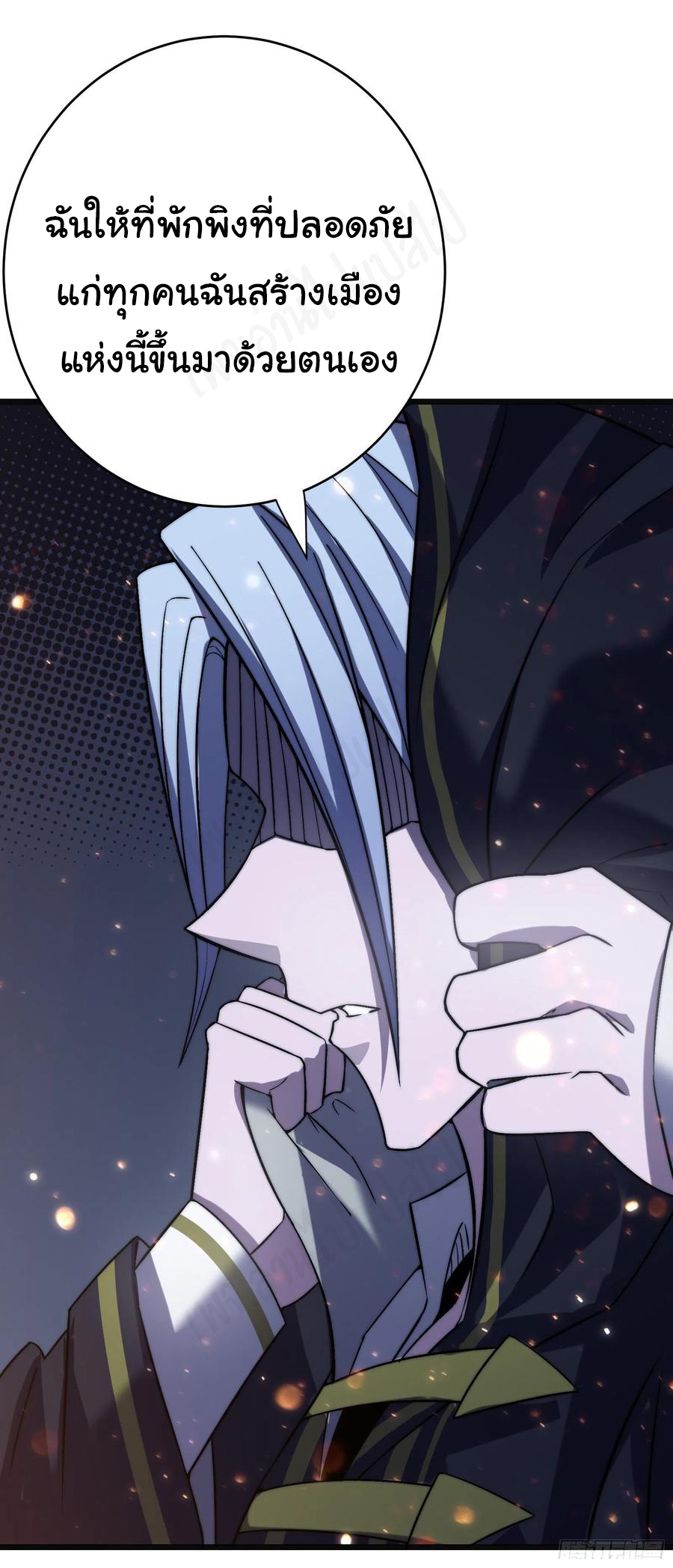 I killed the gods in another world ตอนที่ 41 หน้า 21