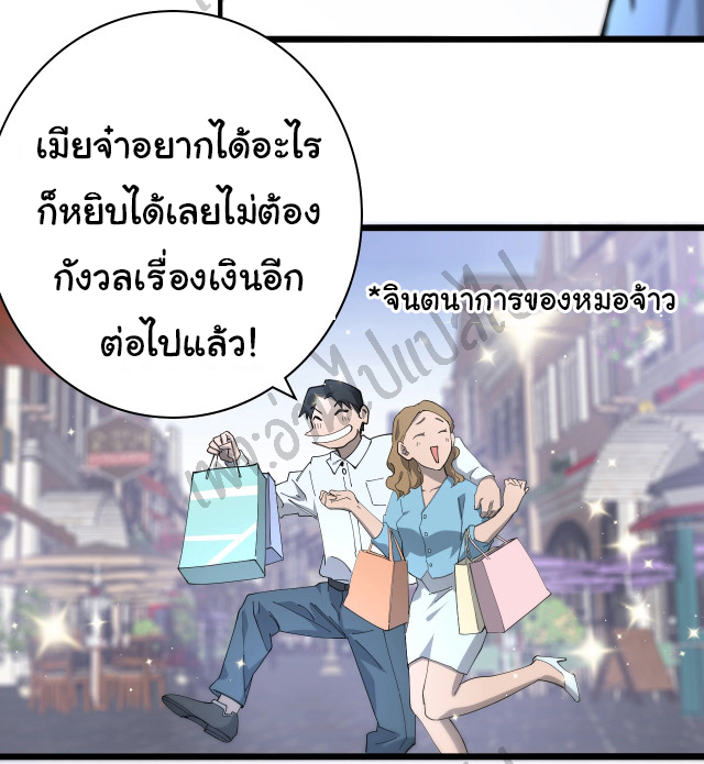 สุดยอดระบบของหมอหลิงหรัน ตอนที่ 23 หน้า 32