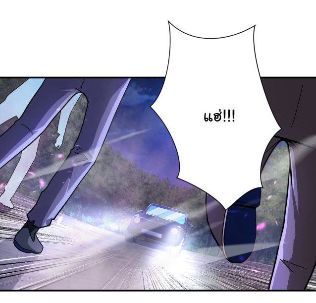 Apocalyptic Super System ตอนที่ 407 หน้า 4