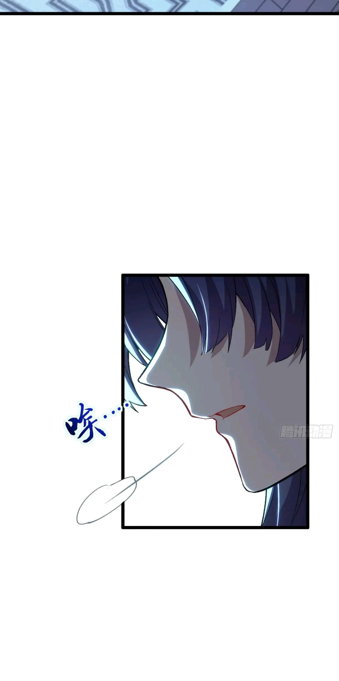 กำเนิดร่างเทวะบรรพกาล ตอนที่ 87 หน้า 16