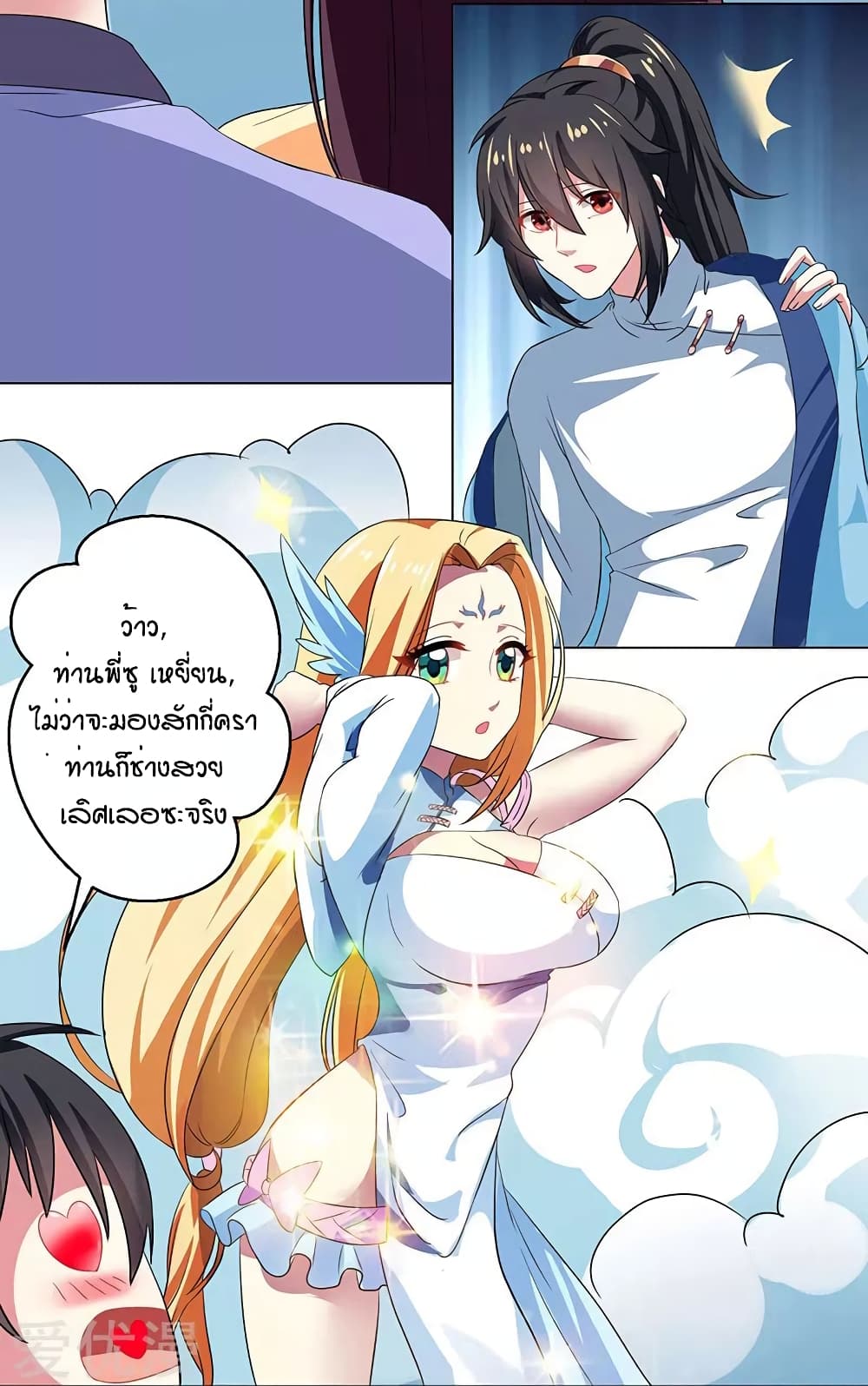 One Step Toward Freedom ตอนที่ 22 หน้า 25
