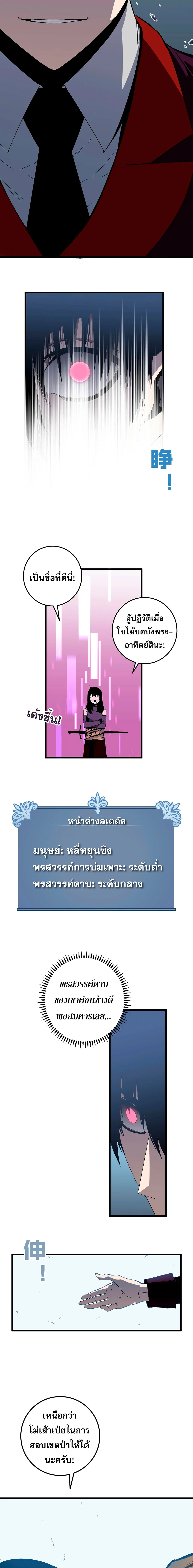 ฉันคัดลอกพรสวรรค์ -  I COPY TALENT ตอนที่ 7 หน้า 4