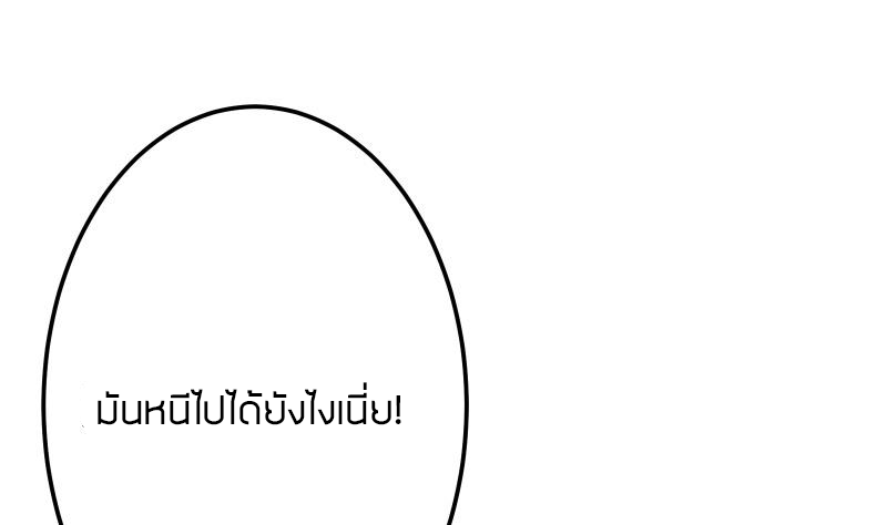 Peerless sword god เทพกระบี่ไรเทียมทาน ตอนที่ 66 หน้า 88