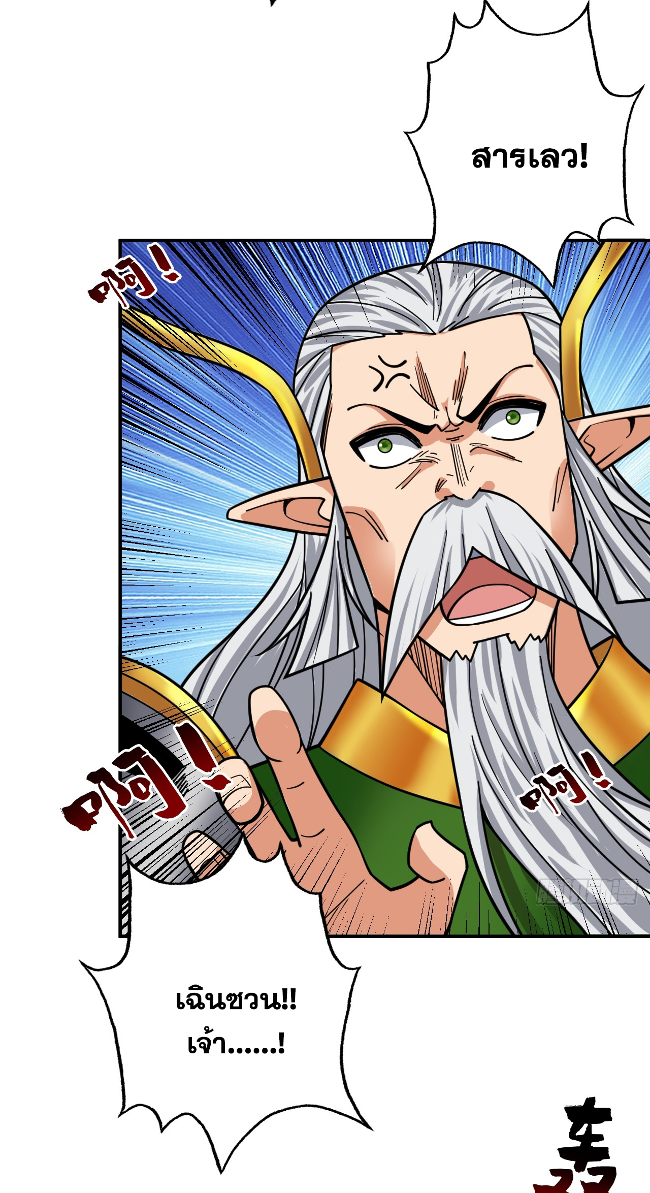 ข้าอยู่อย่างสันโดษมากว่า 100,000 ปี (ทันจีน) ตอนที่ 64 หน้า 46