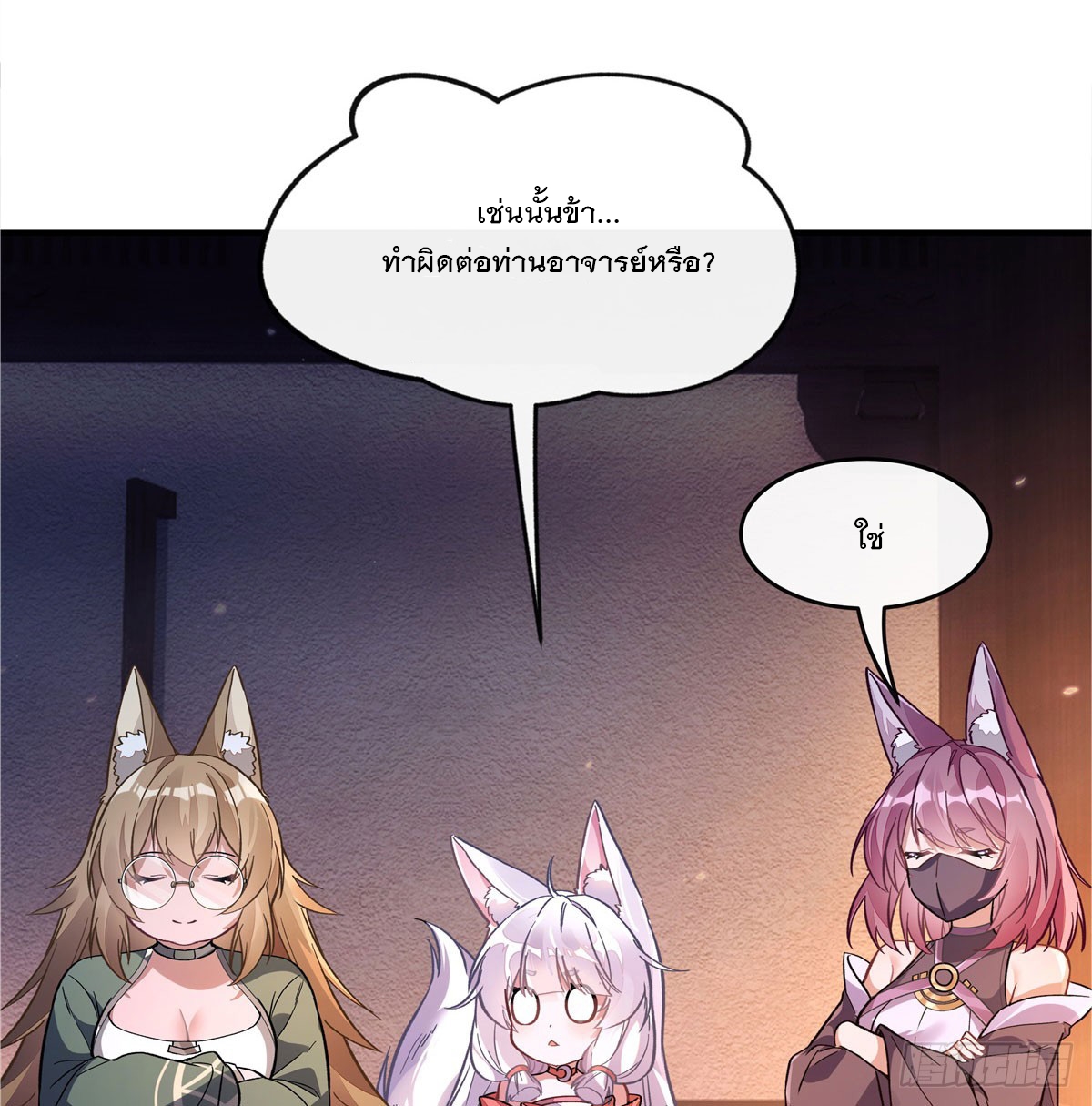 ศิษย์ของข้าล้วนมีอนาคตที่ยิ่งใหญ่ (ชนจีน) ตอนที่ 181 หน้า 42
