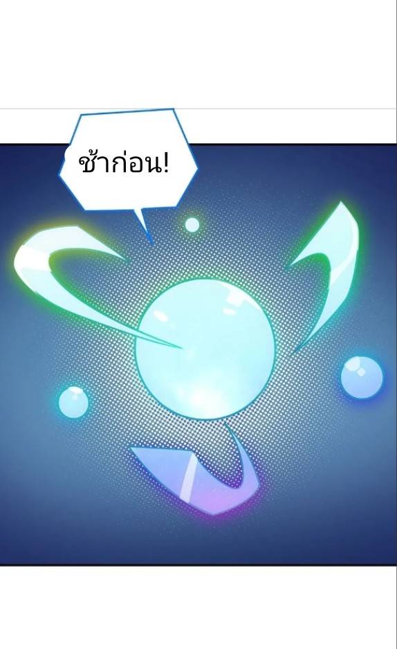 ข้าคือเต๋าสวรรค์ ตอนที่ 6 หน้า 18