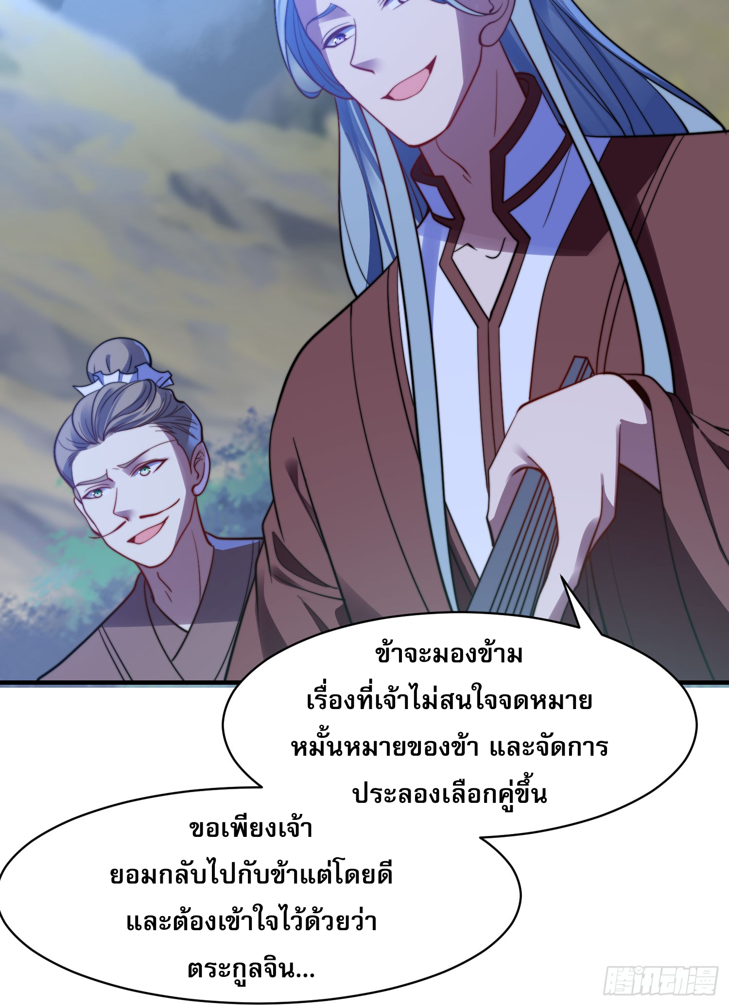 ลูกเขยที่แข็งแกร่งที่สุดในประวัติศาสตร์ ตอนที่ 9 หน้า 23