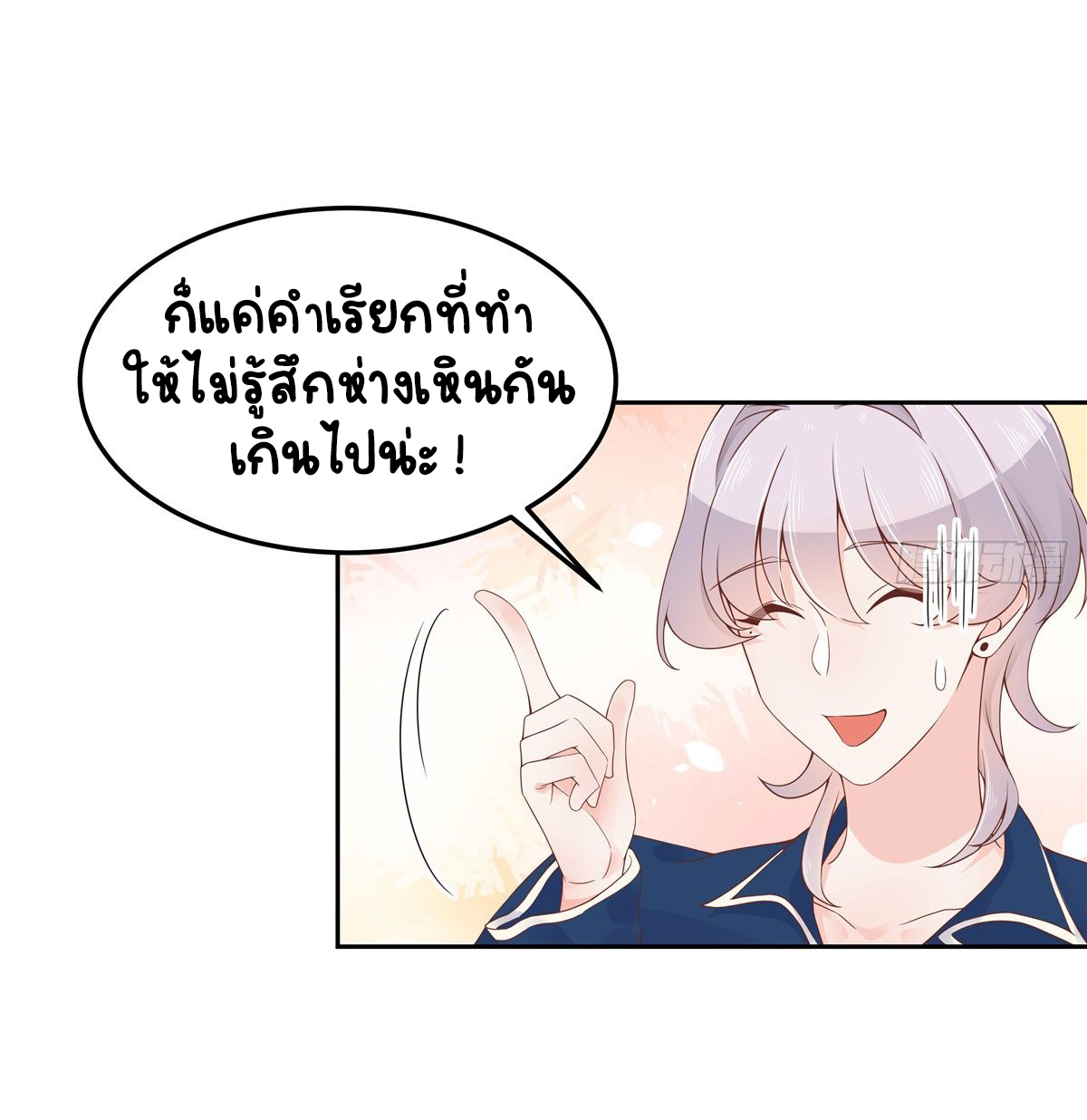 เจ้าชายโรงเรียนแห่งชาติเป็นเด็กผู้หญิง ตอนที่ 58 หน้า 22
