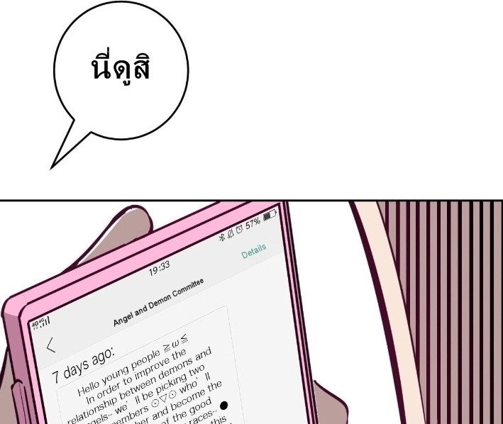 Demon x Angel can't get along! ตอนที่ 4 หน้า 19