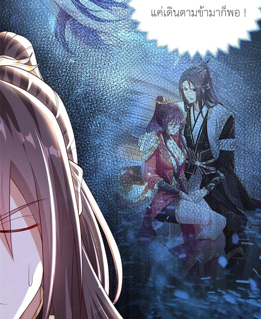 (ชนจีน) Dragon Master (จูหมิง นักรบเซียนมังกร) ตอนที่ 98 หน้า 7
