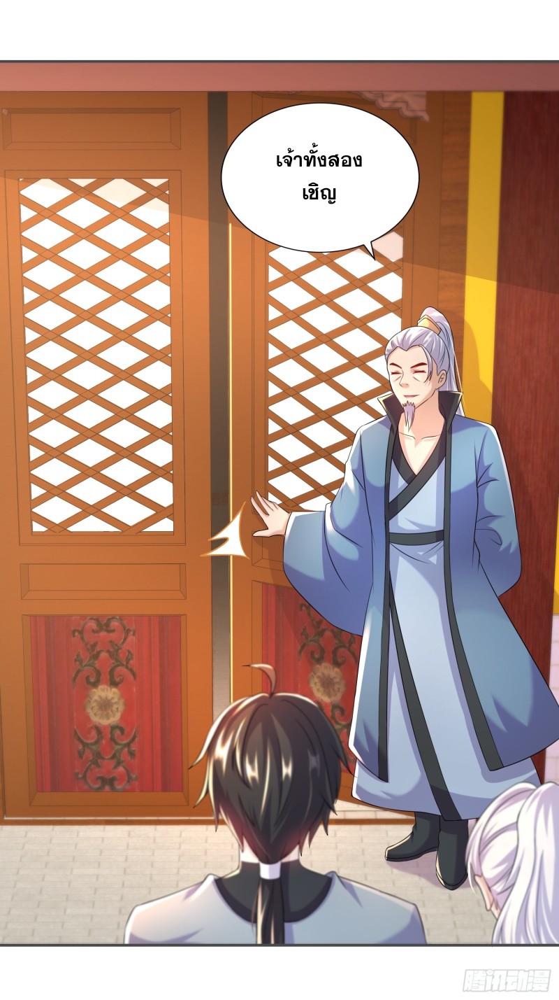 ฮาเร็มศิษย์พี่สาวทั้งเจ็ดของผมนะค้าบ ตอนที่ 40 หน้า 5