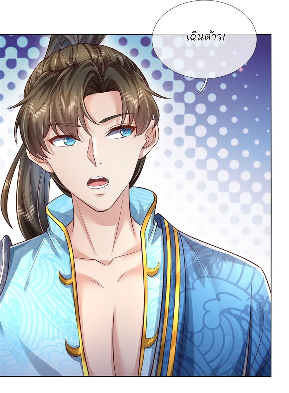 I Can Change The Timeline of Everything เกิดใหม่ในต่างโลก พร้อมระบบโกงเวลาสุดเกรียน ตอนที่ 40 หน้า 24