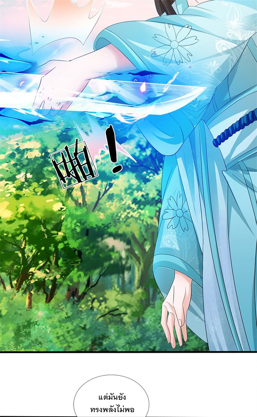 ข้าถูกเลี้ยงดูโดยหญิงสาวปีศาจ ตอนที่ 57 หน้า 16